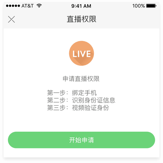 快手直播申請全攻略，一步步教你如何成功開通直播功能