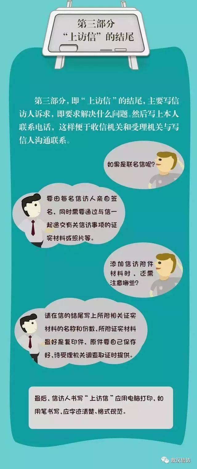 信訪直播詳解，一步步引導你的維權(quán)之路