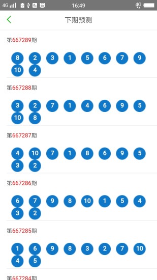 2024澳門天天六開彩免費(fèi)服務(wù)，JPT68.555版高效實(shí)施計(jì)劃