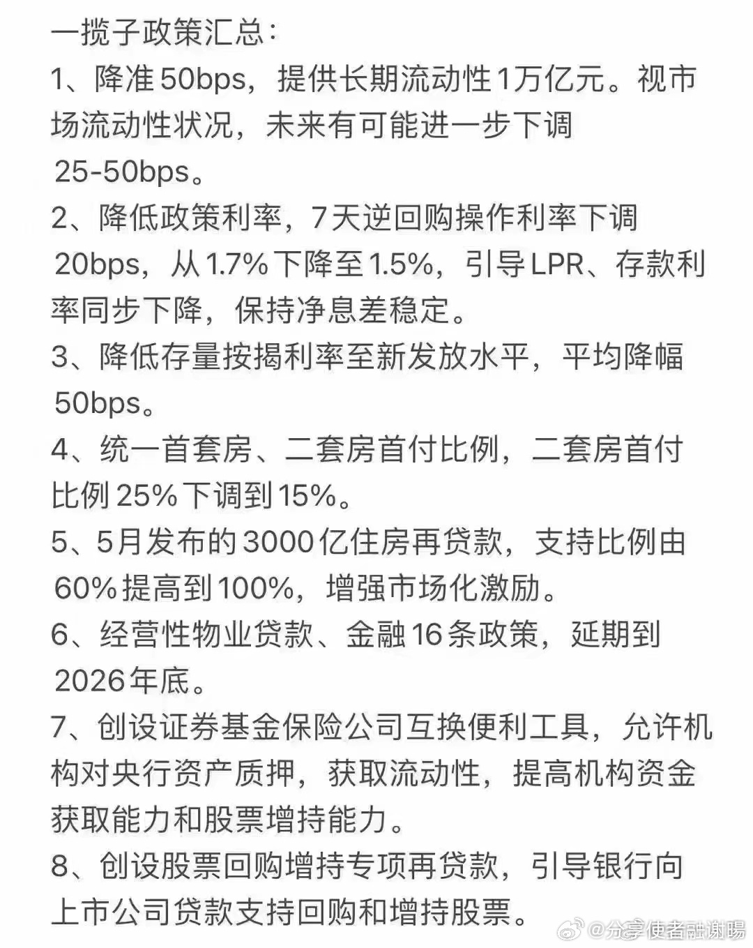 “2024年精準管家婆一肖一碼解讀：執(zhí)行標準與評價詳解_VDJ68.314定義版”