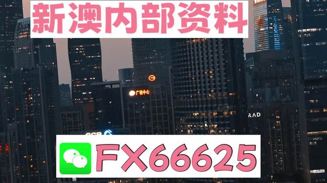 2024年澳門跑狗圖正版免費(fèi)解析，數(shù)據(jù)解讀及UOF68.343新版本