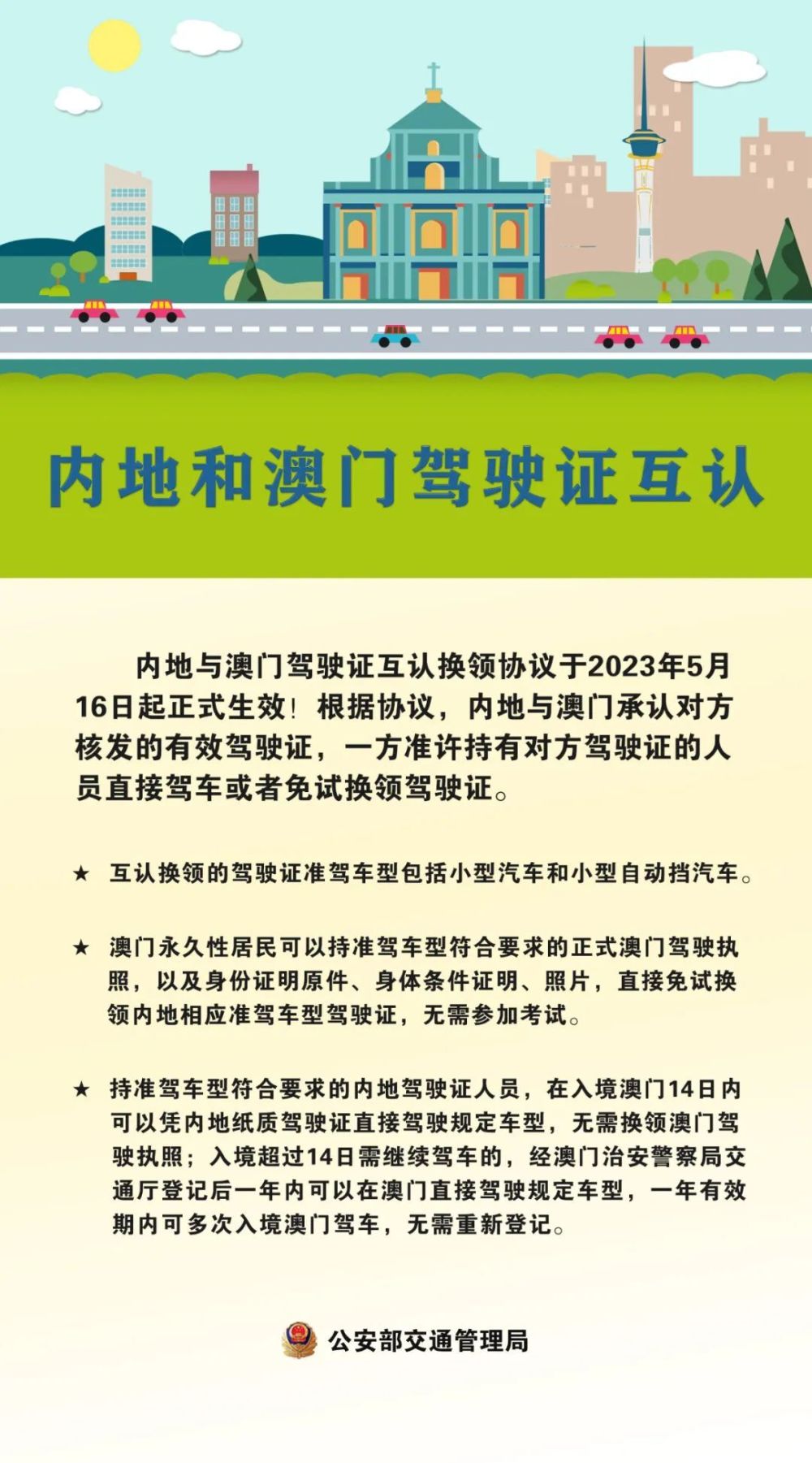 “2023澳門4949精準免費資訊，ZKV68.878探秘測繪界”