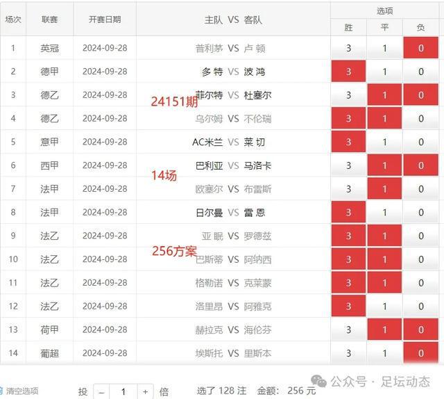 澳門(mén)六開(kāi)獎(jiǎng)號(hào)碼2024年詳細(xì)記錄，數(shù)據(jù)解讀助力策略制定_ALE68.513極速版