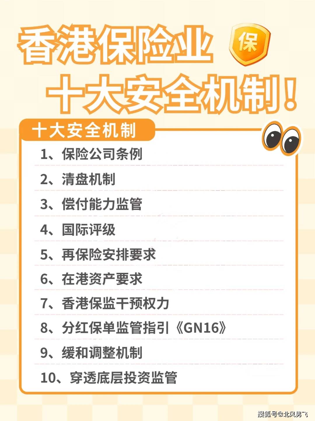 香港免費(fèi)公開資料寶庫，全方位安全保障_DFY68.376設(shè)計(jì)版