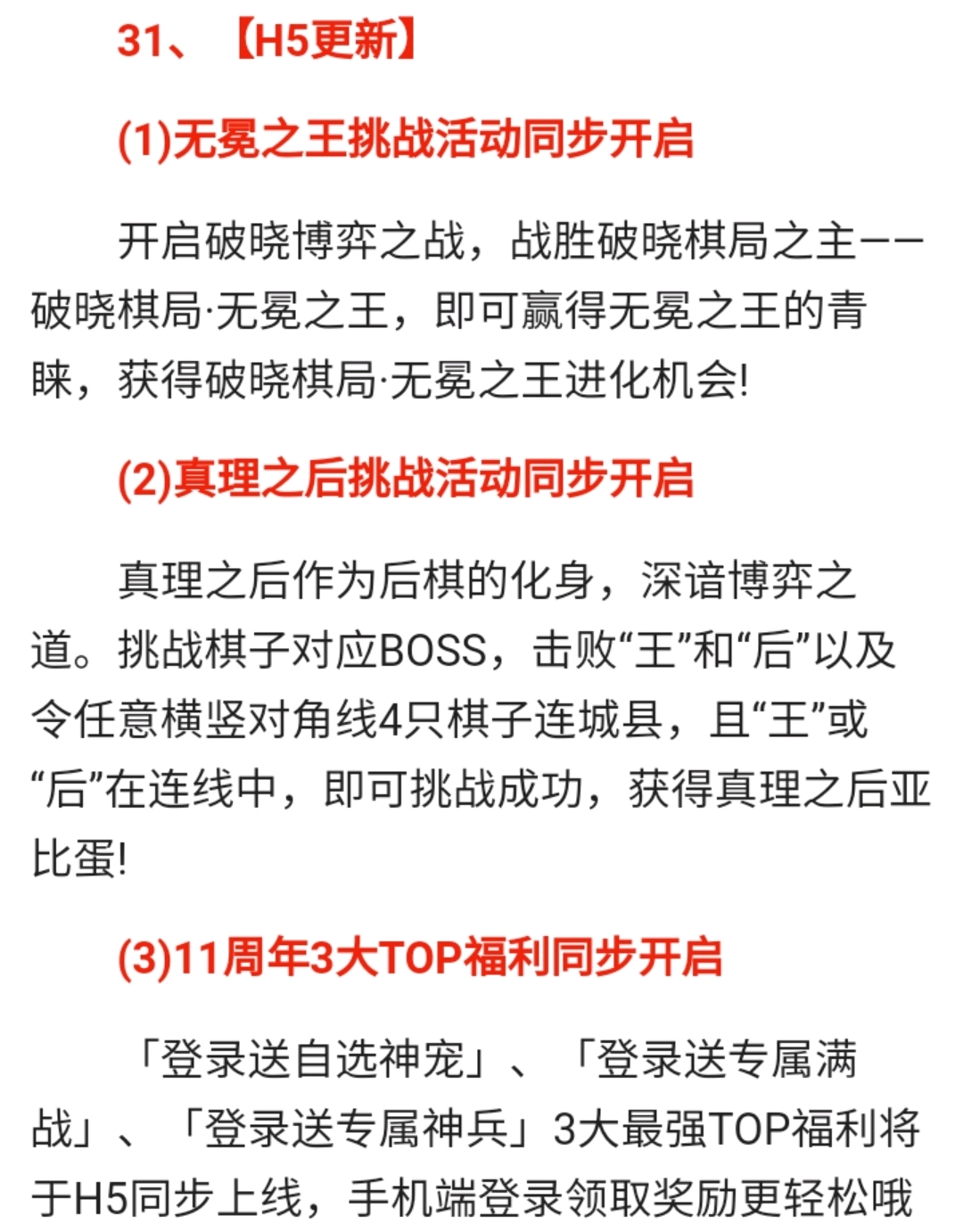 2024澳門正版資料庫(kù)免費(fèi)公開，獨(dú)特視角解讀_YNZ68.352升級(jí)安全版