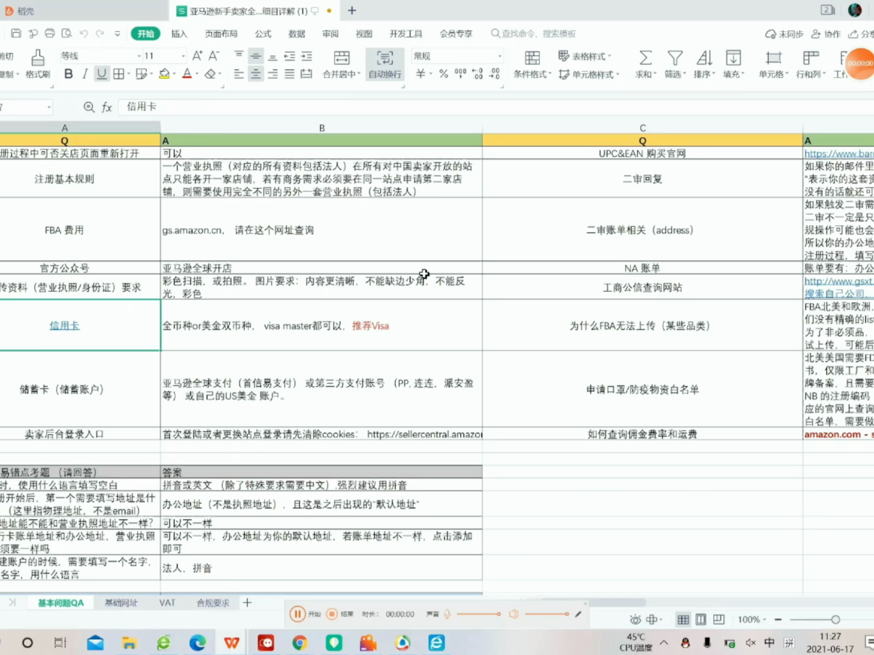 新奧免費(fèi)資料寶典：行動計(jì)劃執(zhí)行指南_WPR68.804升級版