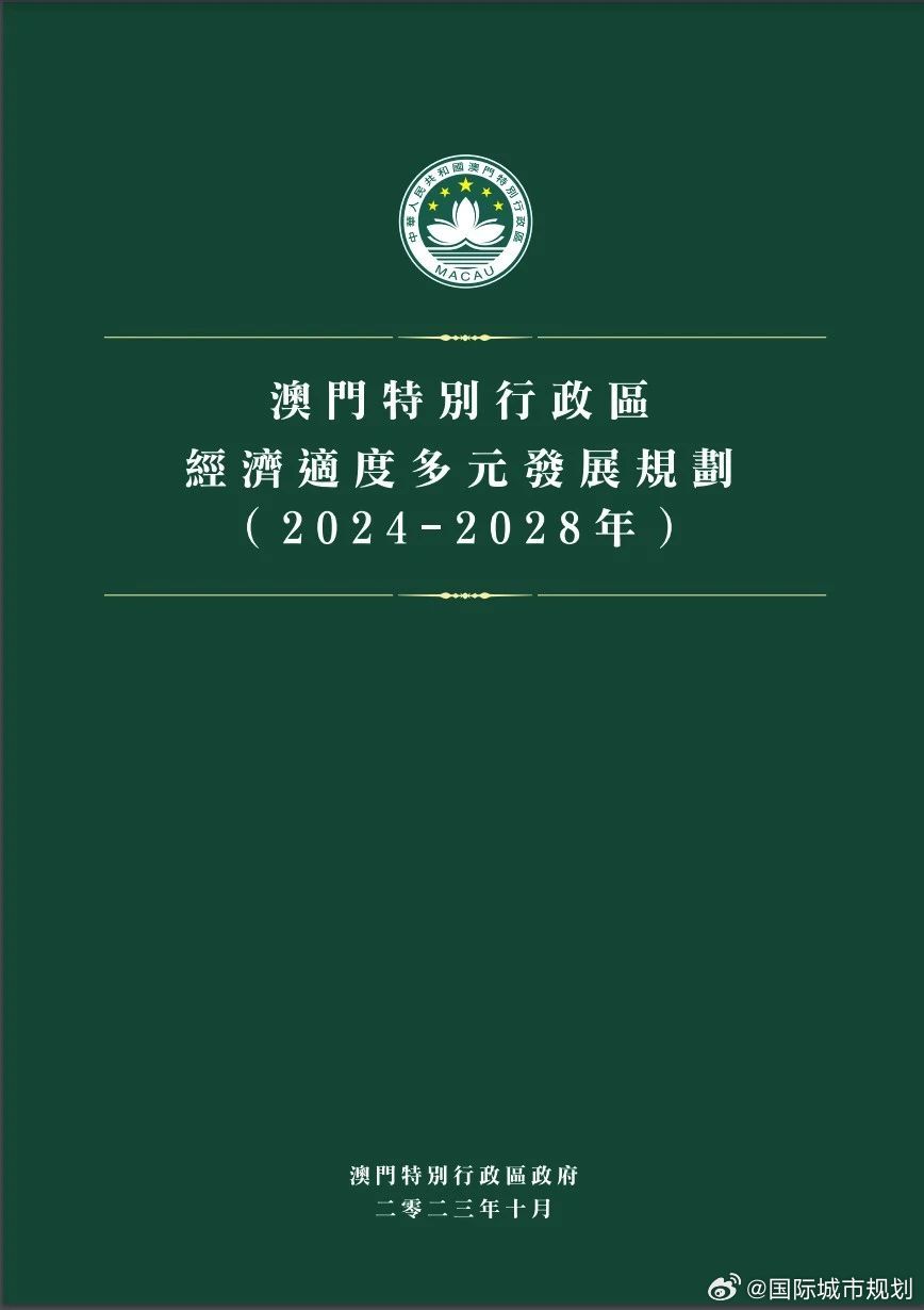 澳門2024年免費(fèi)正版資料匯編，擔(dān)保計(jì)劃策略指南_VJW68.263響應(yīng)版