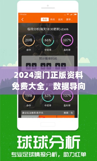 澳門每日免費資料寶典192.1，深度解讀與精準評估_KIO68.847趣味版