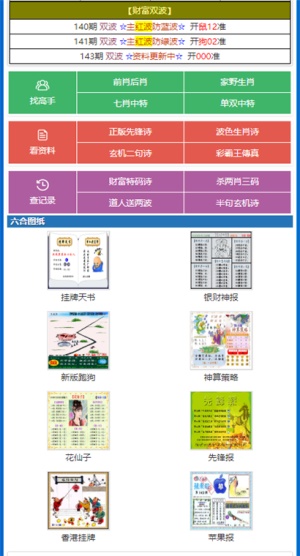 澳門四肖三肖必中攻略，快速解答疑問_LNT68.503體驗(yàn)版