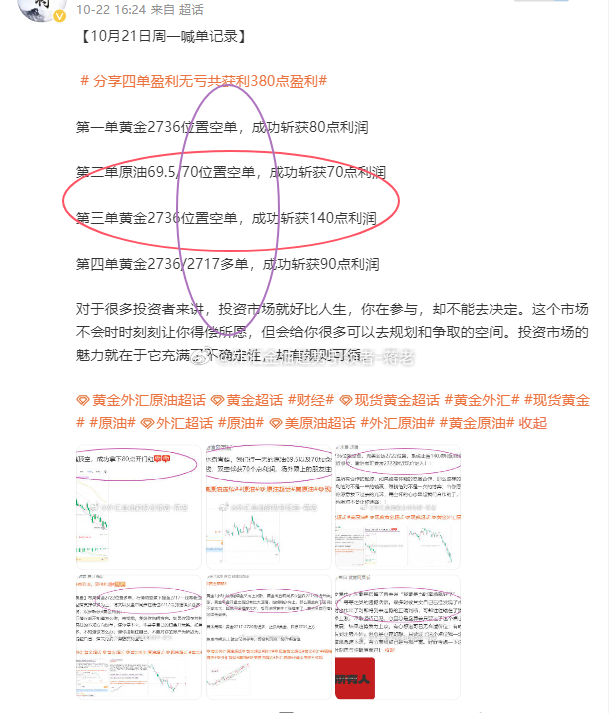 微波粼粼 第3頁