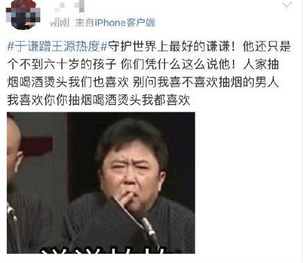 于謙直播，文化與幽默的完美結(jié)合之夜