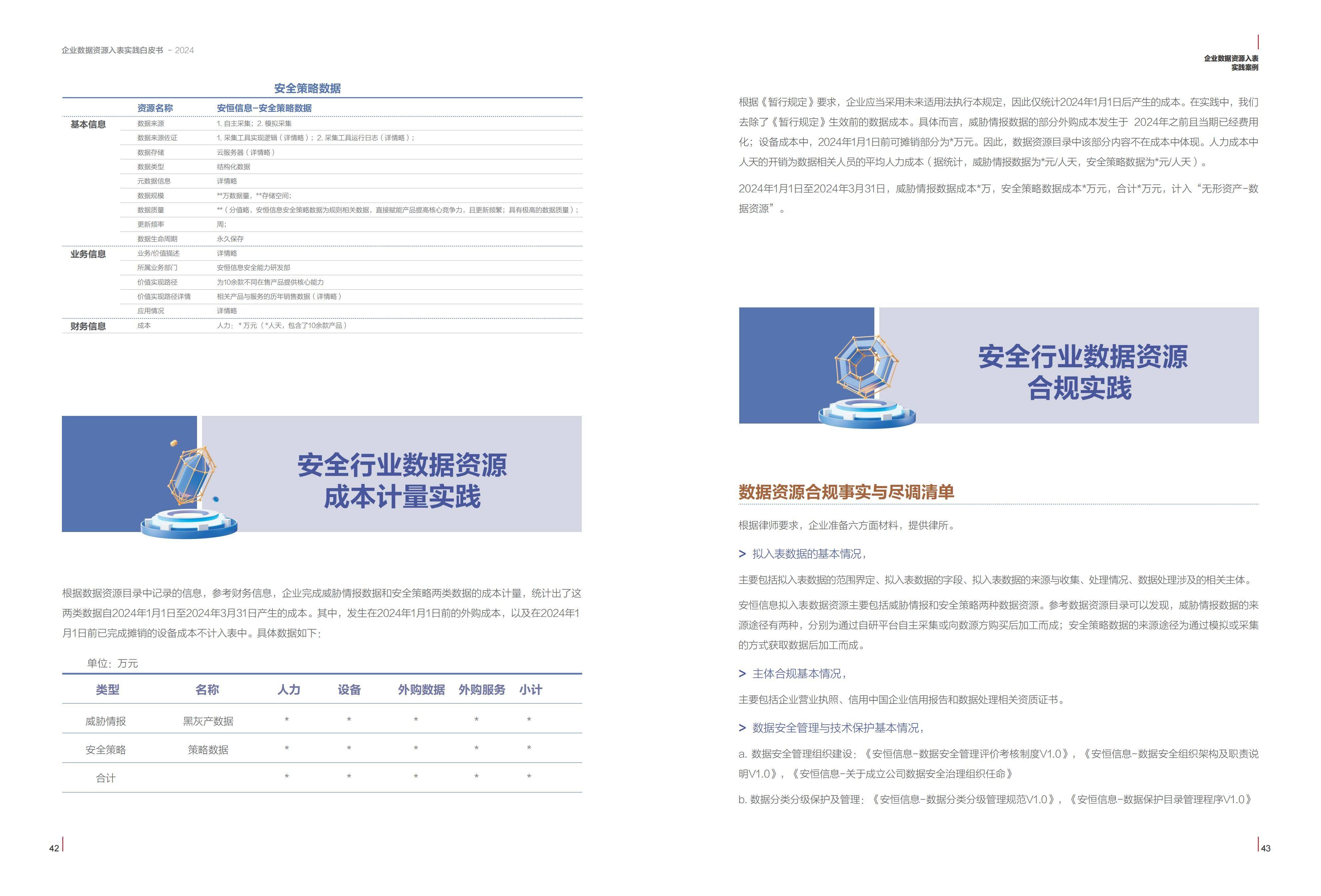 新奧免費(fèi)資料寶庫(kù)：RLC3.41.52云技術(shù)版創(chuàng)新解析大全