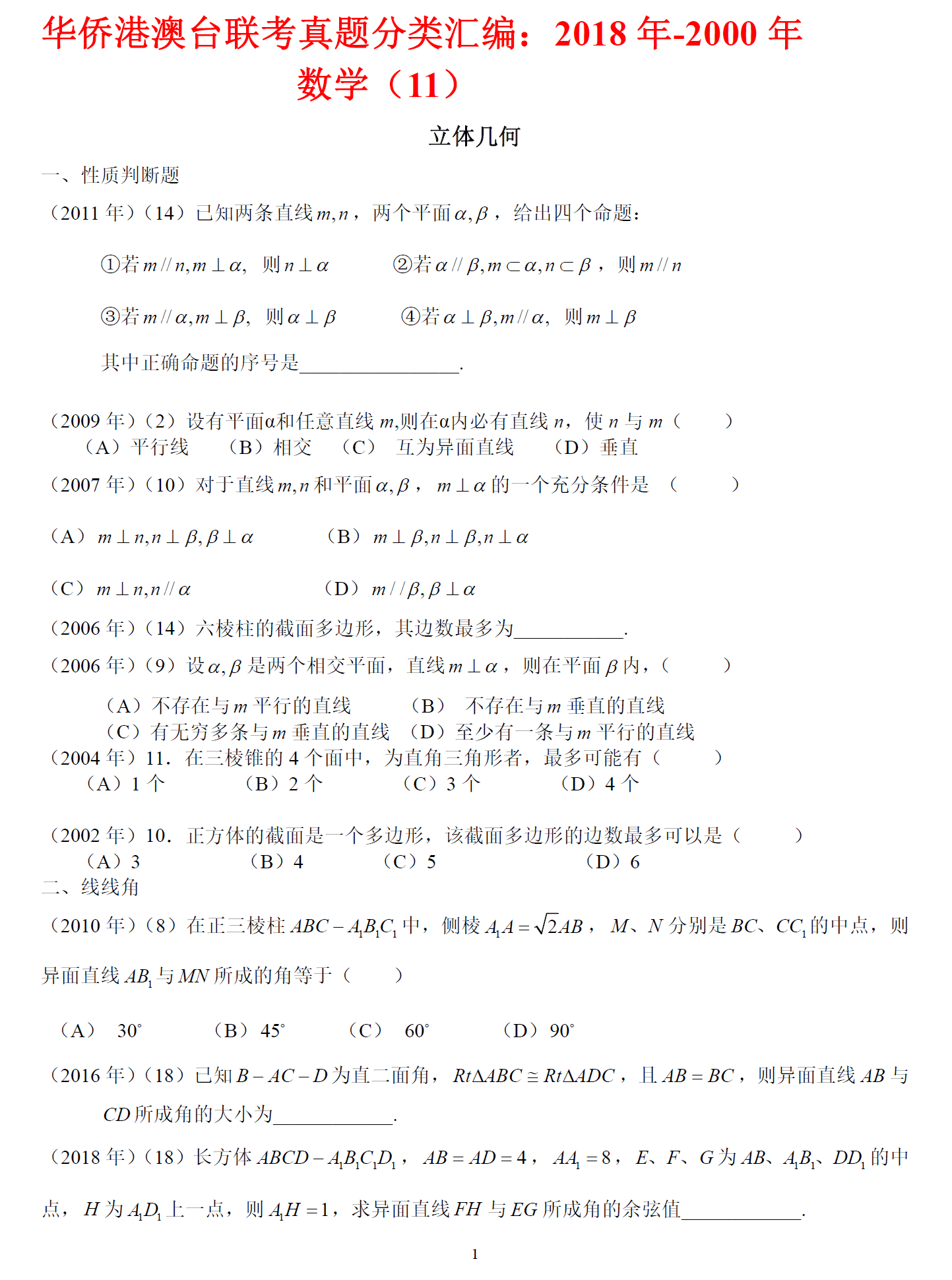 2024全新澳版資料匯編，正版解析研究全方位，酷炫OYG2.51.44版