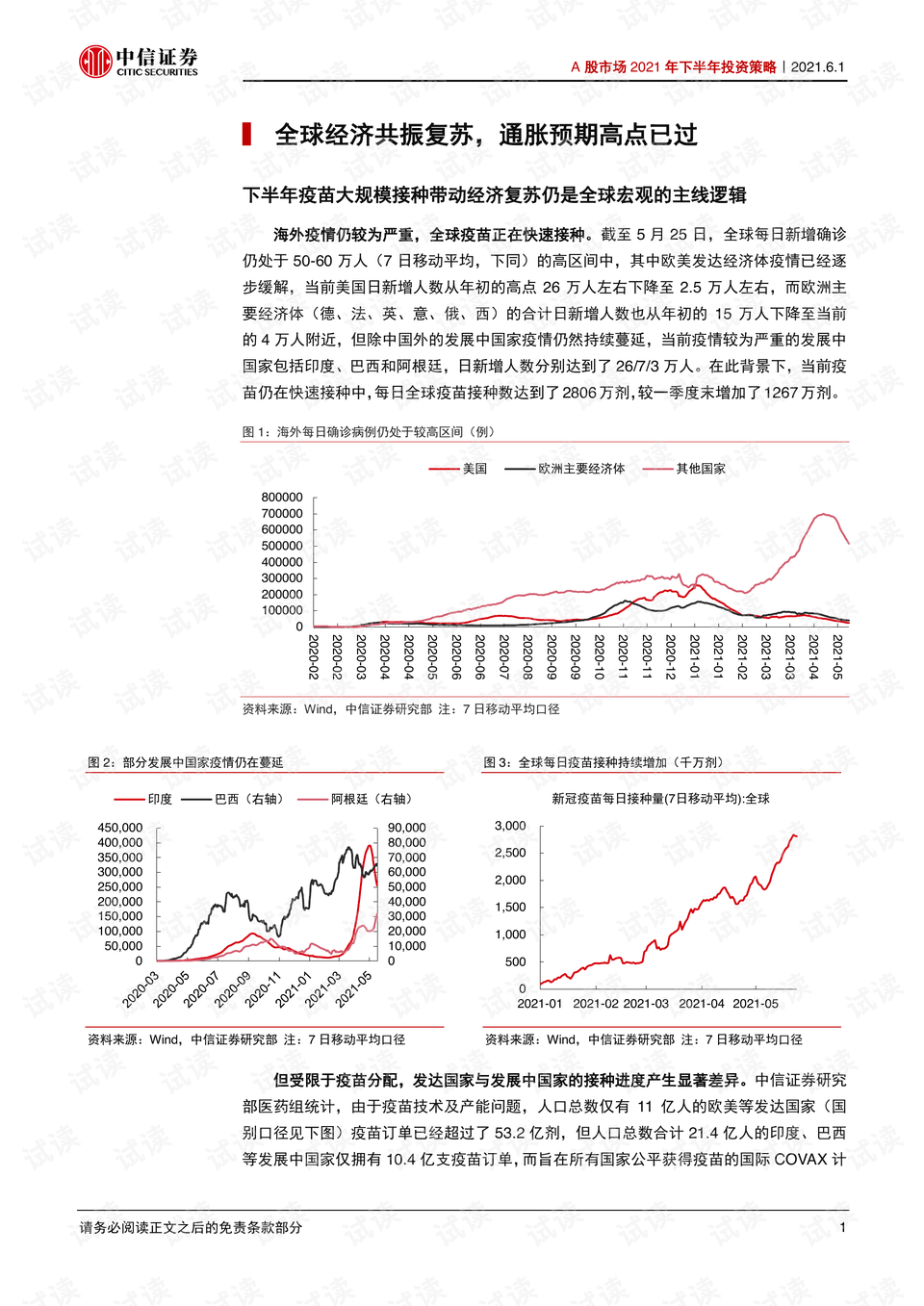 王中王100%精準(zhǔn)澳彩預(yù)測(cè)，策略解析與投資方案_KPZ4.68.94版