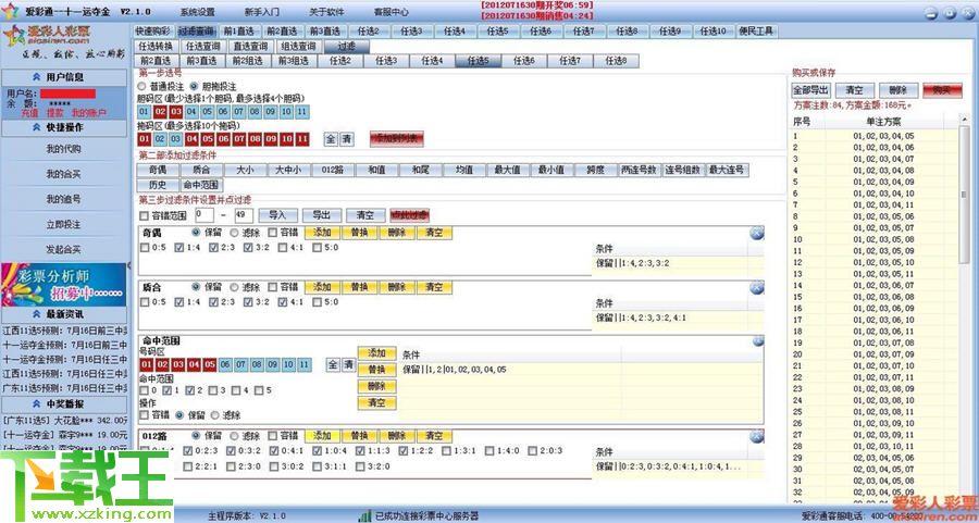 2024天天彩免費(fèi)資料詳解，深度解析DBR6.59.55預(yù)測(cè)版