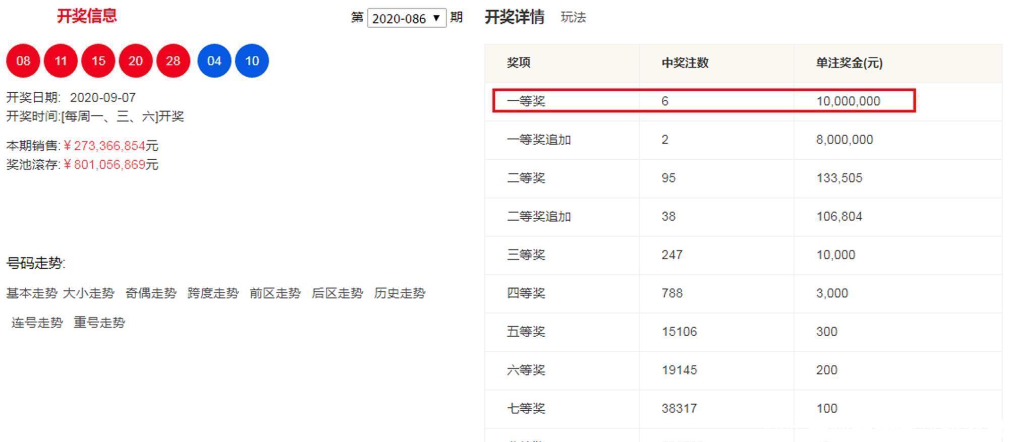 “2024澳門六開獎結果直播解析，詳解開獎記錄及BRM1.72.33參與版”