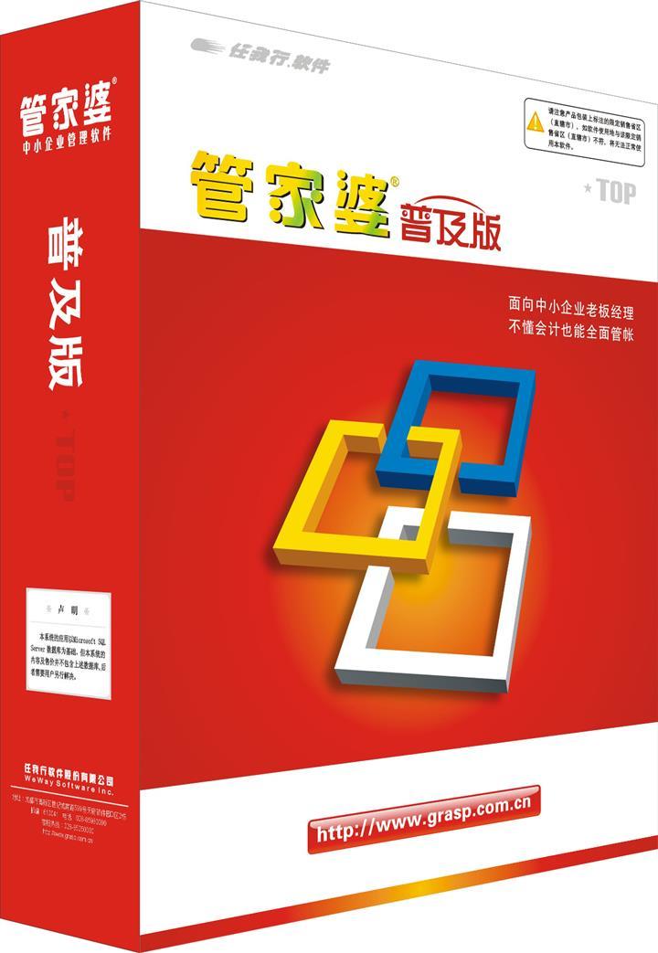 管家婆2024正版資料寶典，WIS9.15.97高級(jí)版詳解與實(shí)操指南