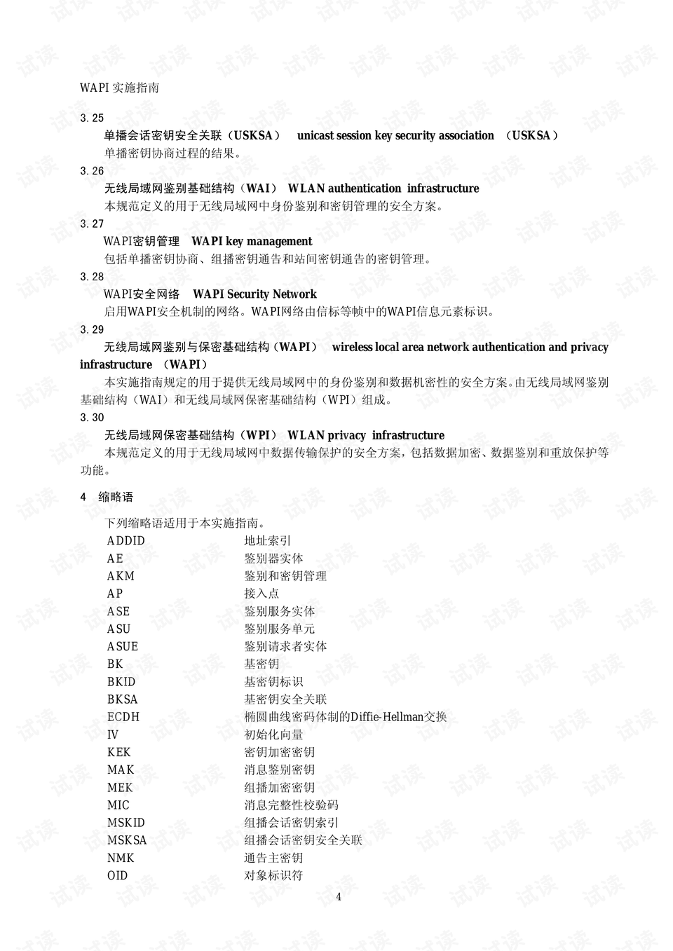 2024生肖49碼表詳析與執(zhí)行指南，DEY5.66.25樂享版解讀