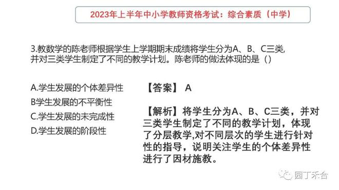 澳門免費(fèi)正版資料大全歇后語解析與課程內(nèi)容深入解析_WNB7.67.25升級(jí)版