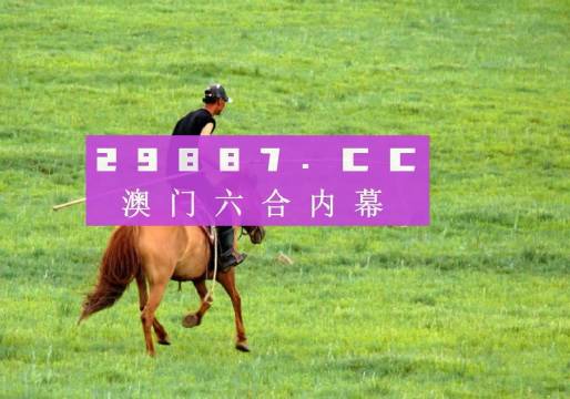 澳門今晚特馬揭曉：四不像預(yù)測(cè)及JLL6.65.98計(jì)算版深度分析