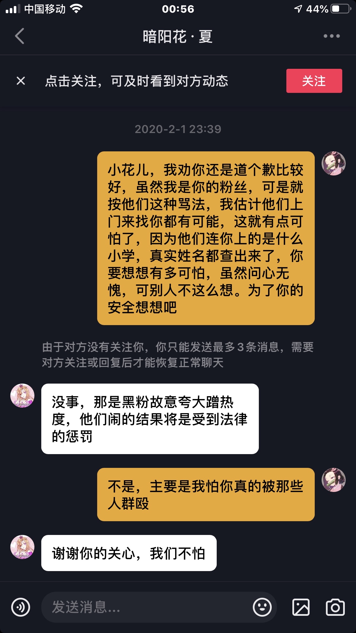 花蜈直播，現(xiàn)象、爭議與我的看法