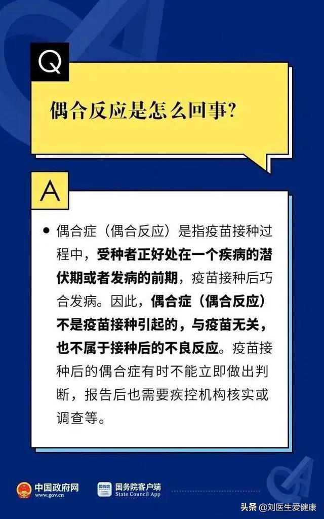 新澳門正版掛牌更新發(fā)布，WVB5.46.29車載版產(chǎn)品解答詳解