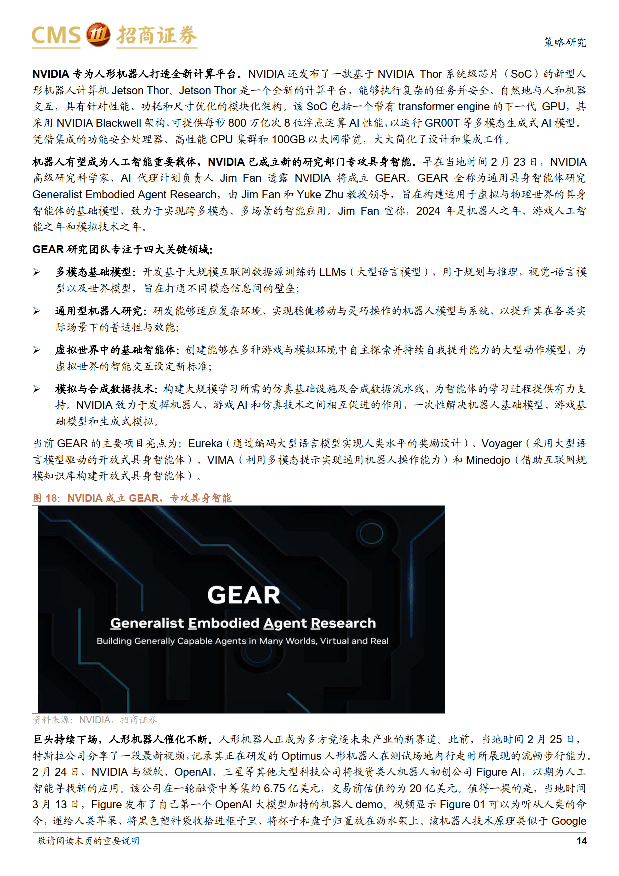 2024年新澳資訊速遞：星耀版GCP491.01核心亮點(diǎn)解讀