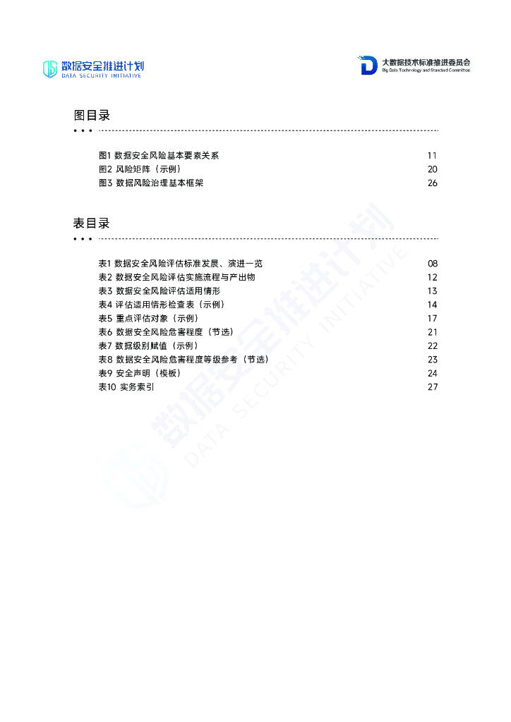 1983年新奧門特免費(fèi)資料匯編，安全評估策略預(yù)測版：TXL863.88