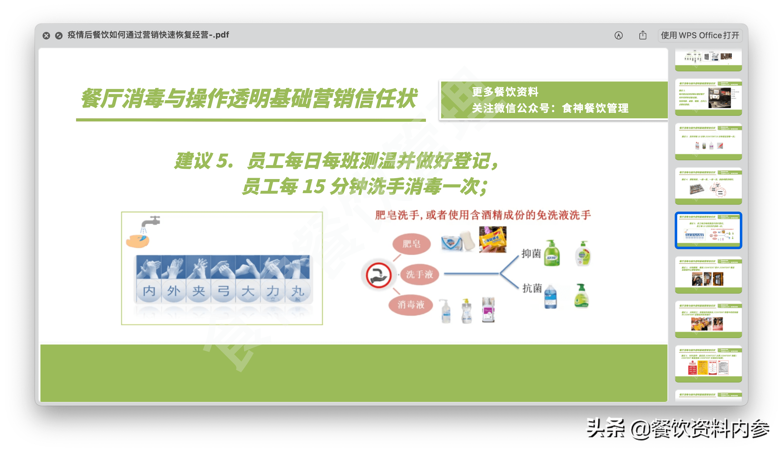 新奧門特免費資料解析，管家婆資料庫全面解讀——先鋒版HEQ696.79