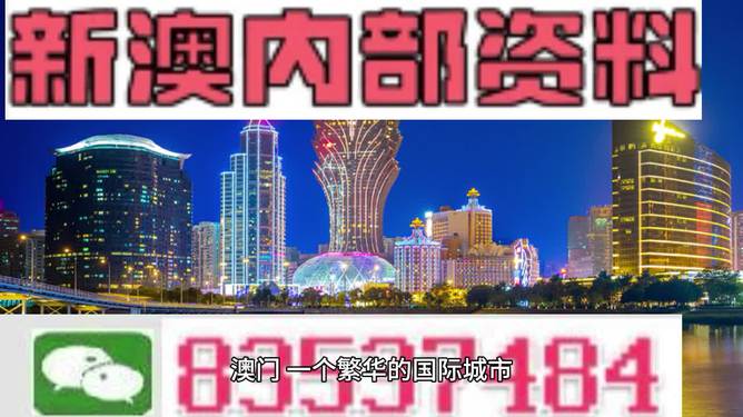 2024年澳新免費資料解析，公積金解析版TVY368.94