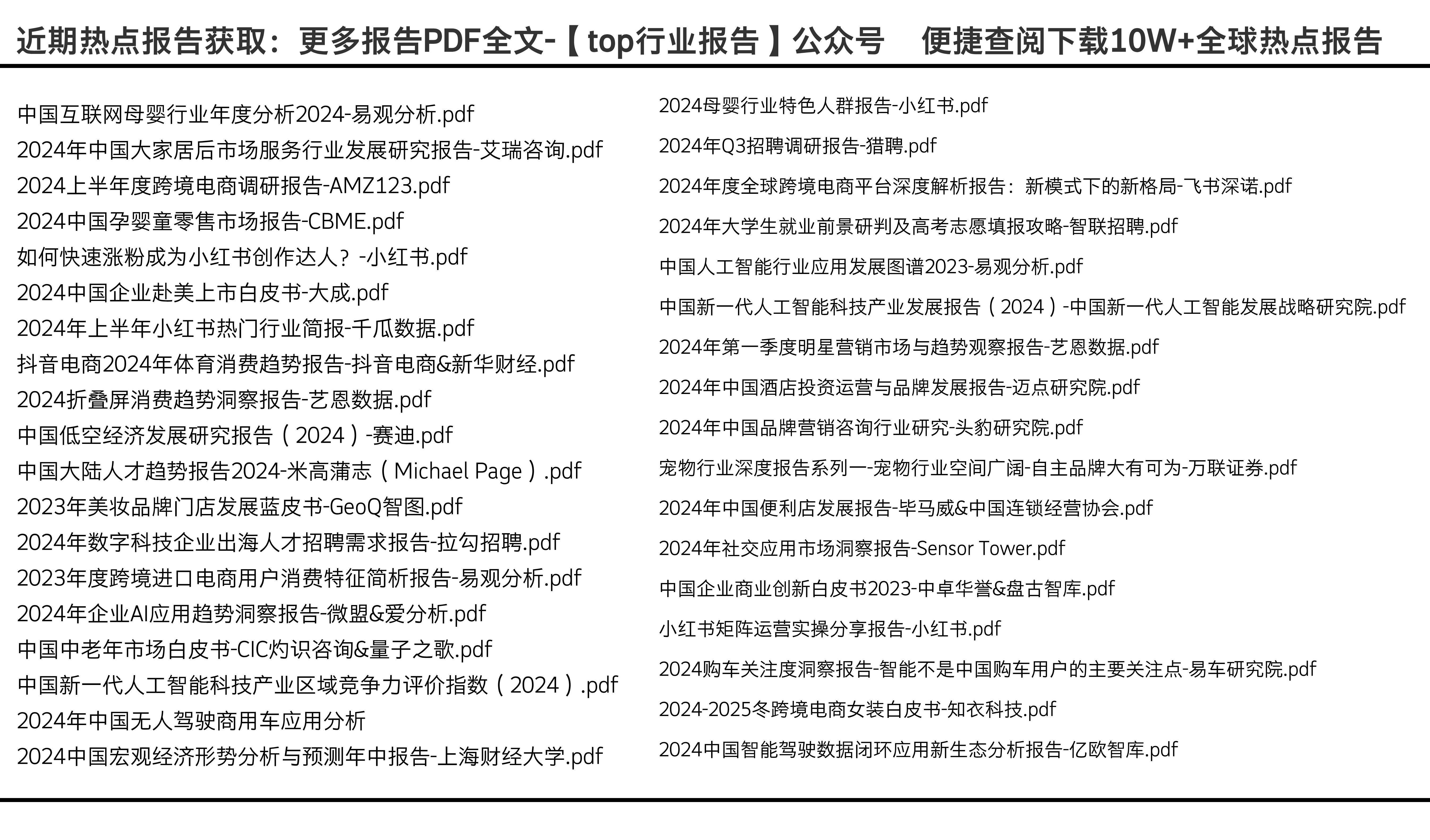 2024年度免費(fèi)資料寶庫：正品解析全面版_MXT76.62超值奉獻(xiàn)