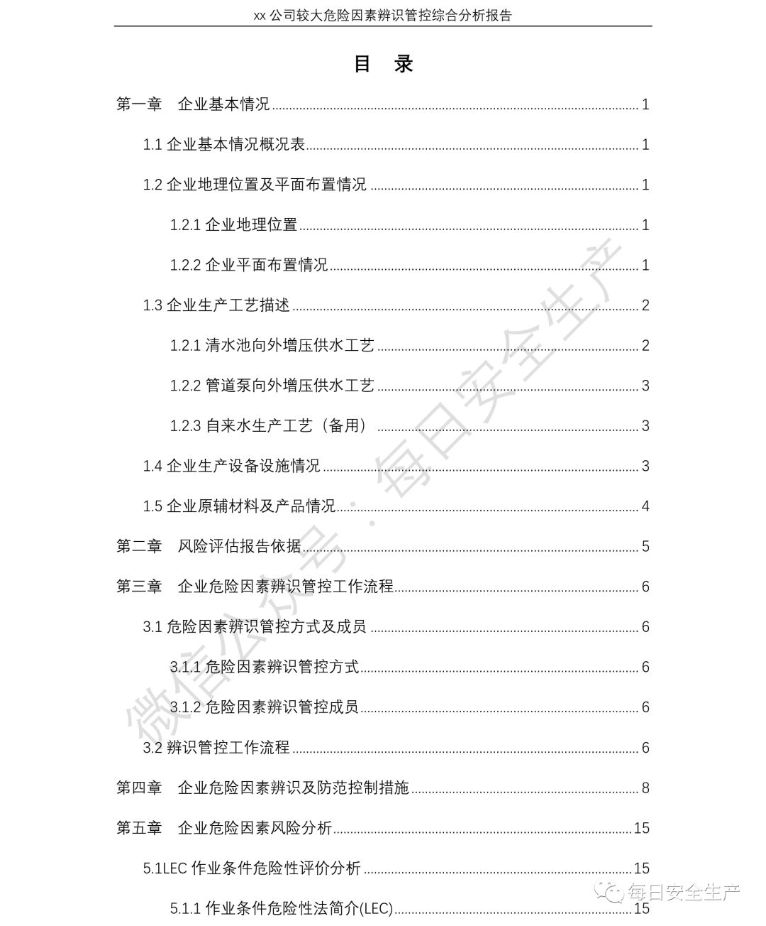 2024澳特瑪內(nèi)部安全評估報(bào)告：適中版KMF323.91策略指南