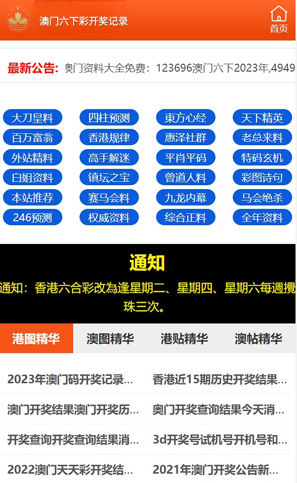 “2024澳門最新開獎查詢：圖庫解析熱門攻略，ECQ707.43版”