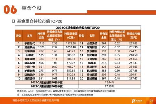 2024新奧官方免費(fèi)資料，安全策略深度剖析——WHE167.26預(yù)覽版