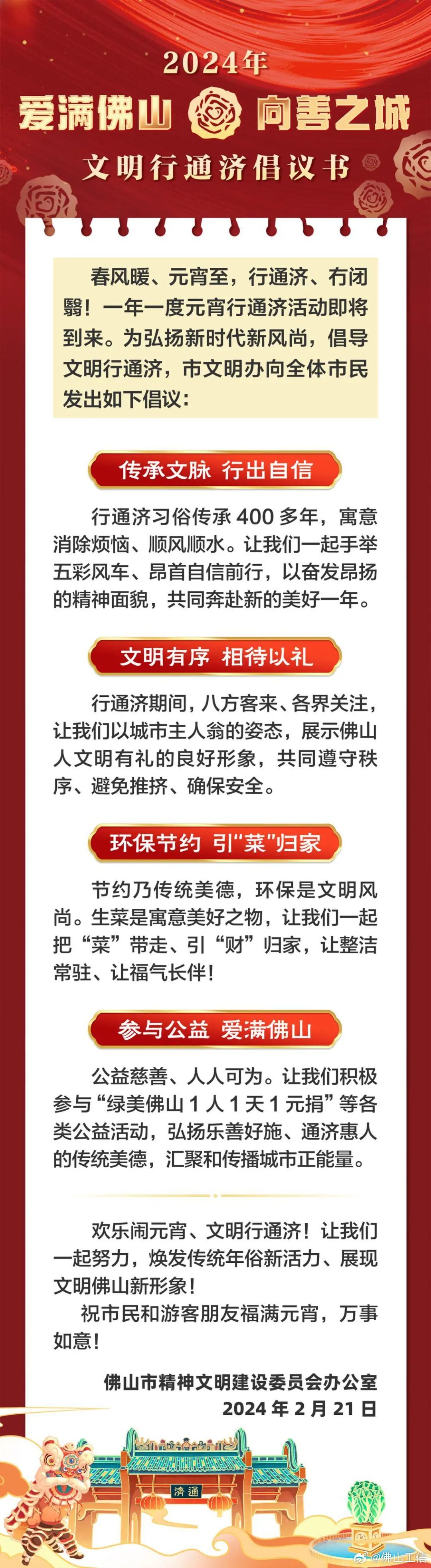 “2024新奧門正版資料匯總視頻，資源執(zhí)行計(jì)劃_GKI911.97毛坯版”