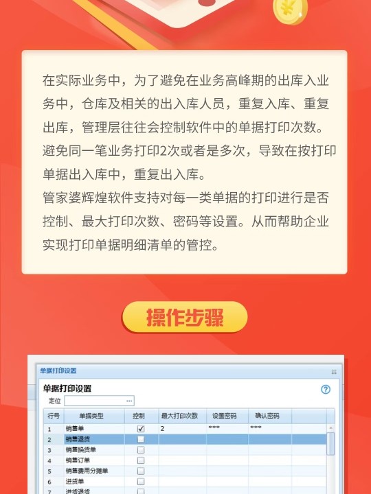 管家婆一票一碼今日100%準(zhǔn)確解析，數(shù)據(jù)詳述便攜版VKW86.48