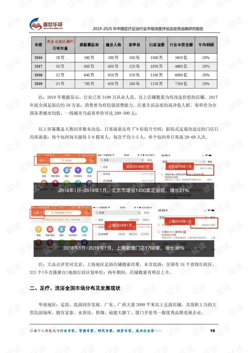 澳門管家婆資料一碼一特一，安全評估定制版策略SWK151.57