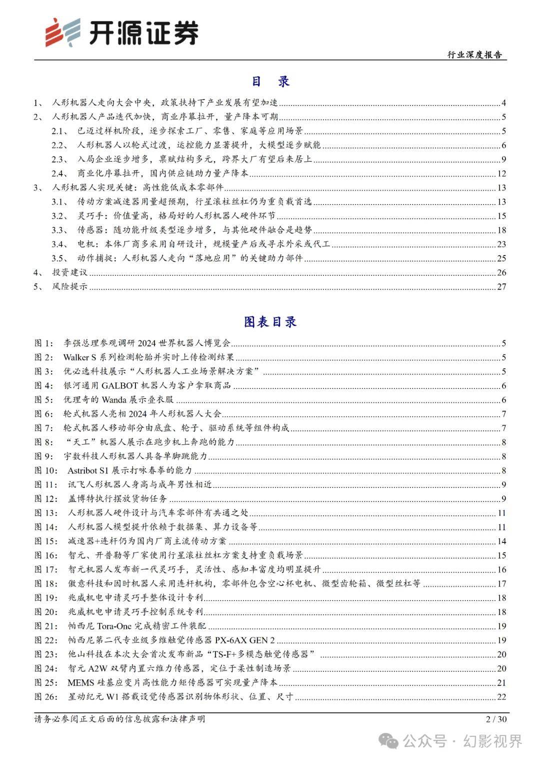 澳門免費公開精準資料，揭秘安全策略_盒裝版FJY367.49