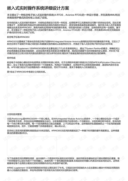 免費新澳資料匯編：安全設(shè)計策略深度剖析_配送版XCY542.96