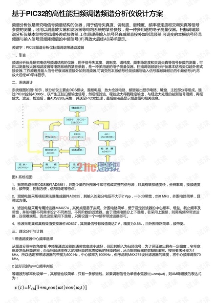 許文軒 第2頁