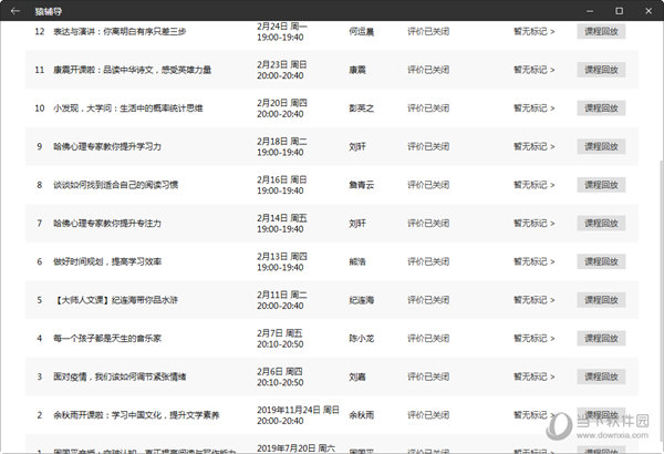 澳門二四六彩免費(fèi)資訊庫，全方位策略解讀_YEA936.1版