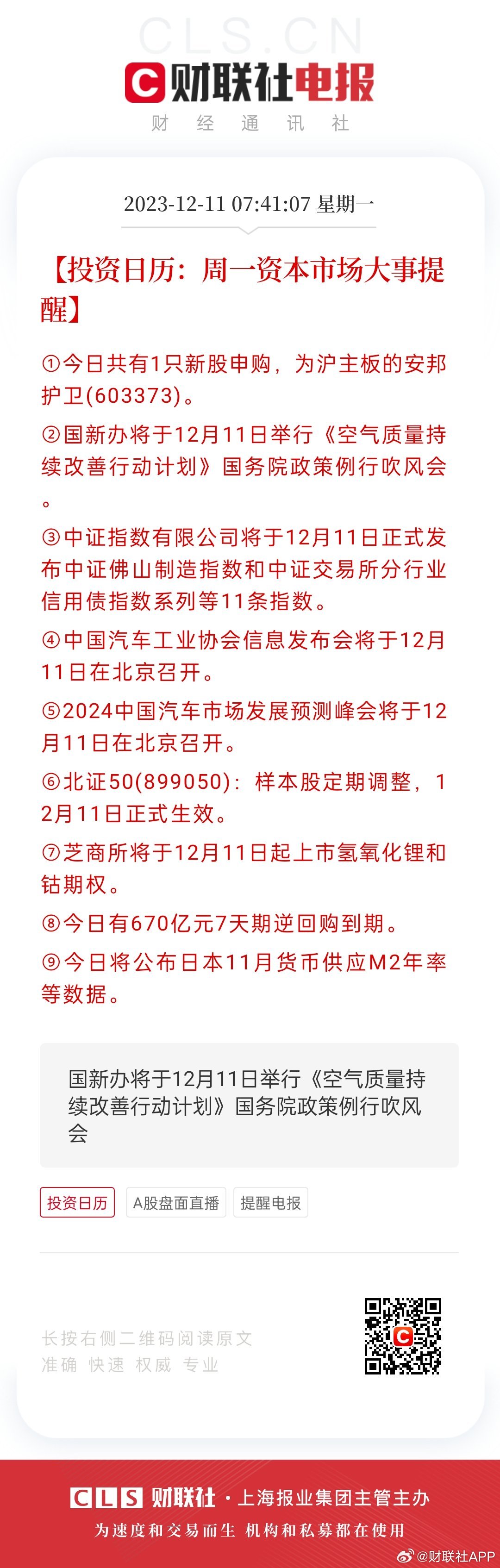 2024澳門每日好運(yùn)彩資料分享，圖庫精選答疑_備用版SEO733.45