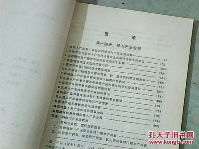 澳門每日開獎資料匯編，深度解析評測_寓言KYE389.13版