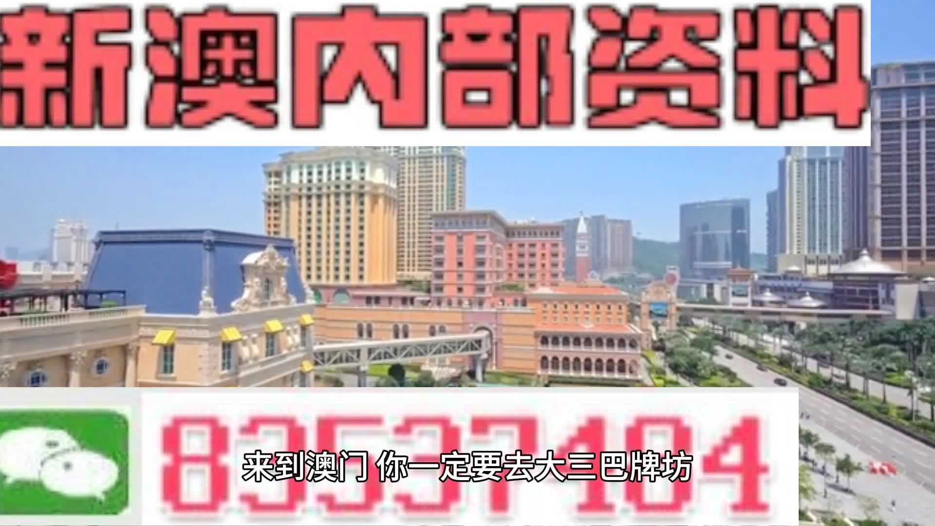 2024新澳門官方免費(fèi)資料一覽，數(shù)據(jù)解析版EZV532.03