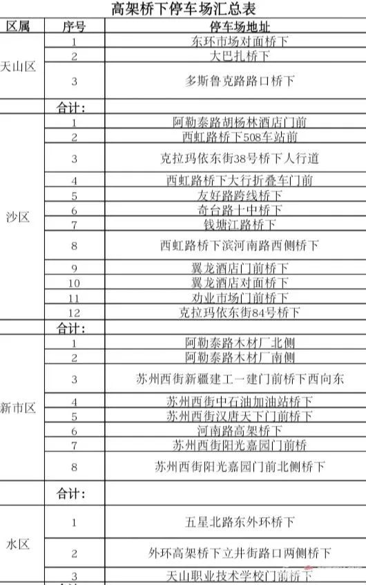 澳門2024年六開獎(jiǎng)結(jié)果揭曉夜，決策速查資料版XIS342.33