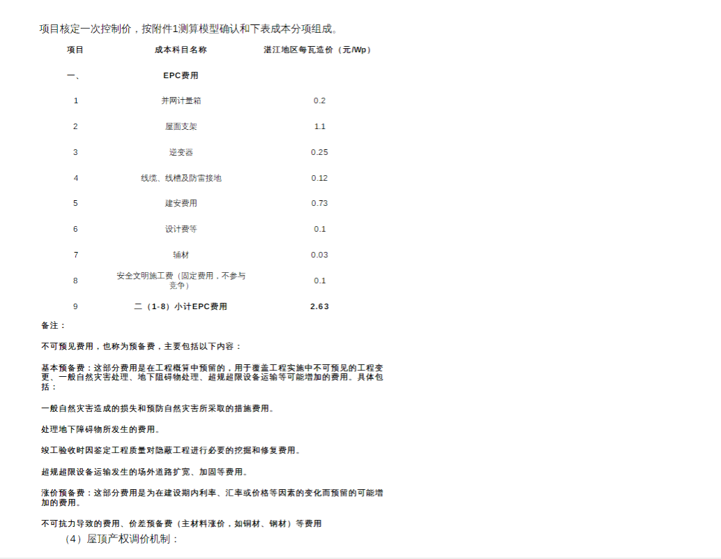 澳門今晚特碼揭曉號碼2024，專業(yè)解析傳統(tǒng)版HGT240.56