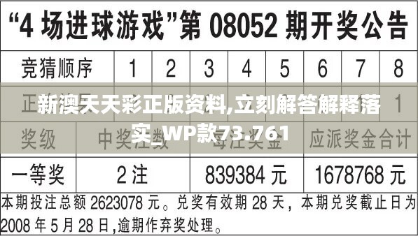 新澳天天彩免費(fèi)資料85期解讀，精選解析版KAN493.09超清呈現(xiàn)