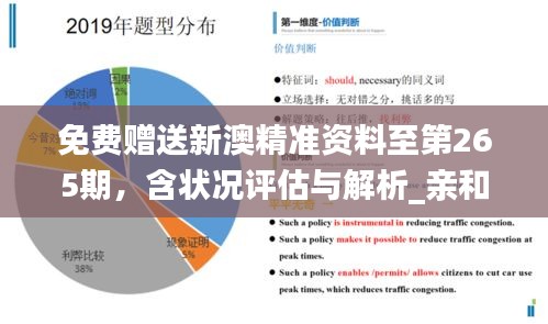 2024新澳完整正版資料免費分享，深度解析研究解讀——GKW380.41特別版