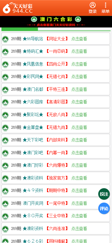 澳門天天彩免費(fèi)資料大全查詢平臺，安全評估管理方案JLD972.66