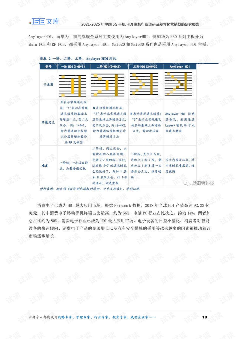 澳門正版免費(fèi)資料庫，安全策略評估報(bào)告：EYT626.18新版